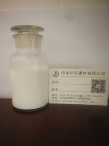 HX-21 宏軒混凝土裂縫修補(bǔ)劑